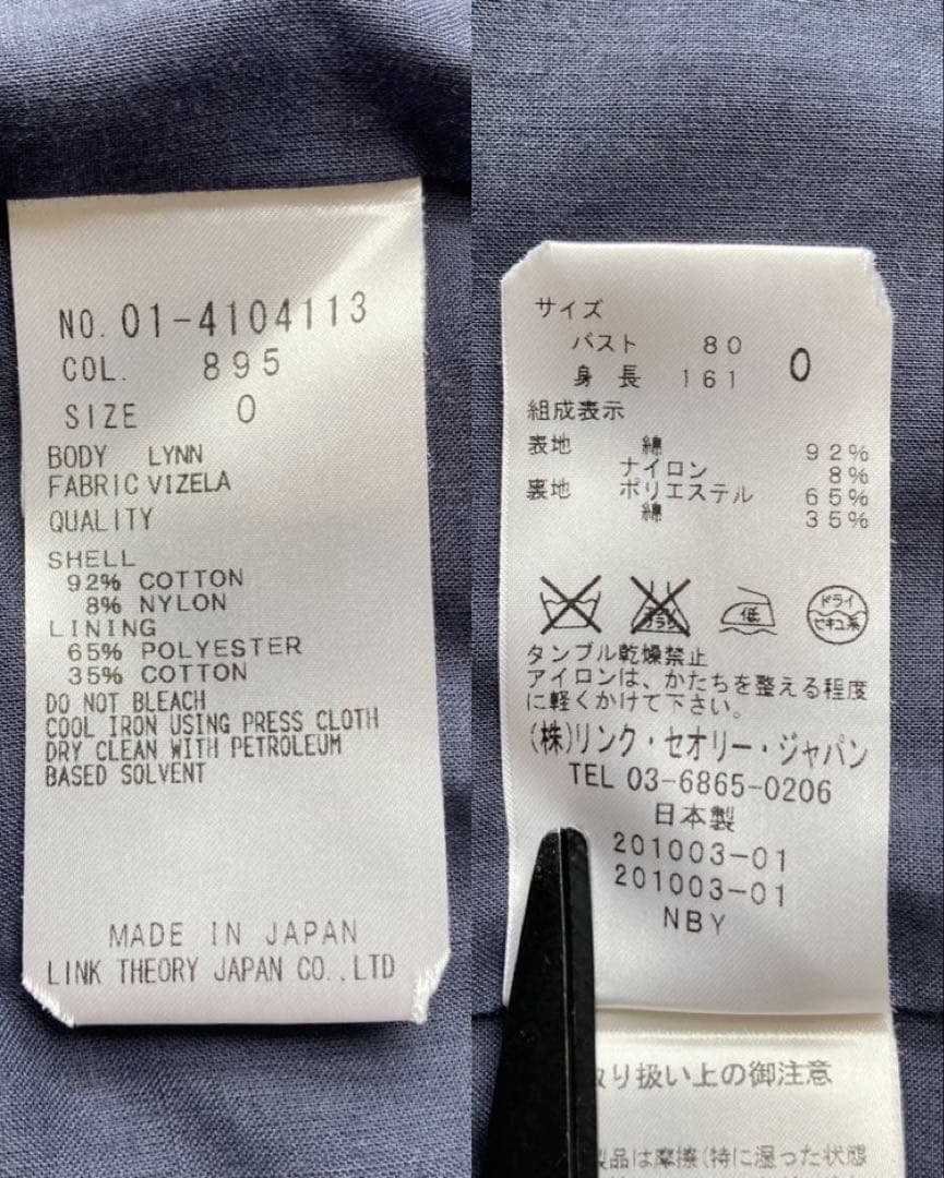 theory×PLST ツイードジャケット パンツスーツ セットアップ 濃紺 S