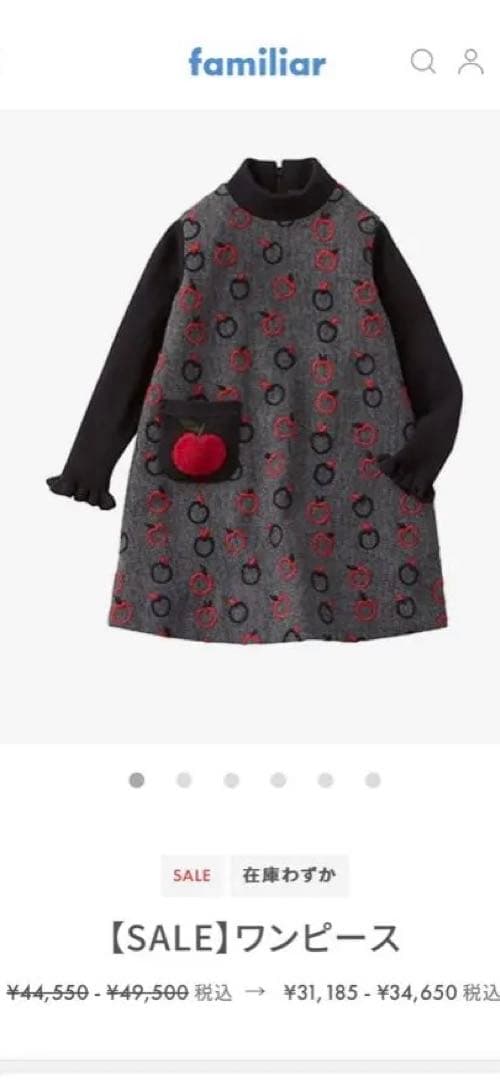 familiar 120cm ワンピース