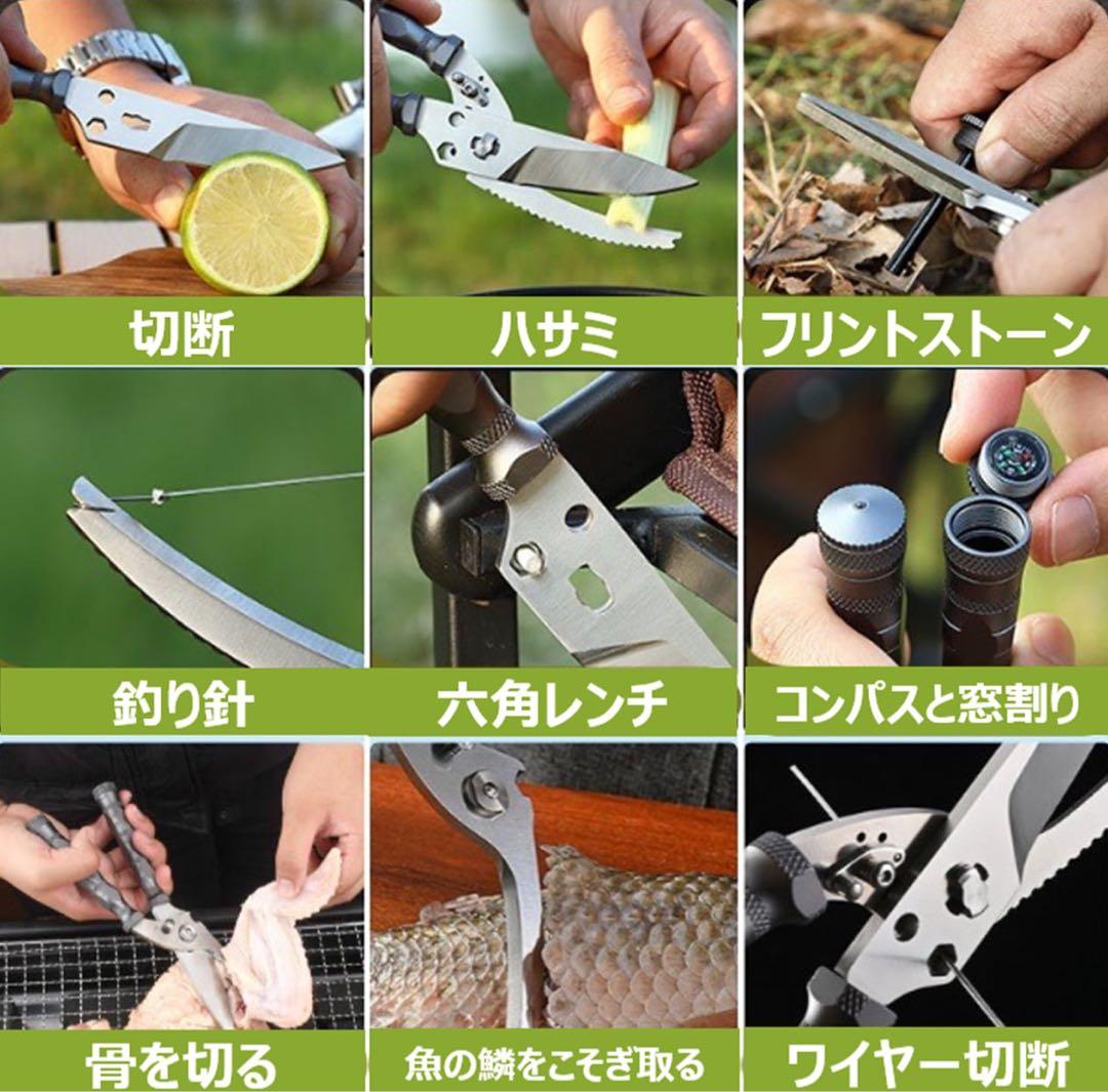 アウトドア用多機能シザーナイフ・分離して、ナイフとしても使用可能