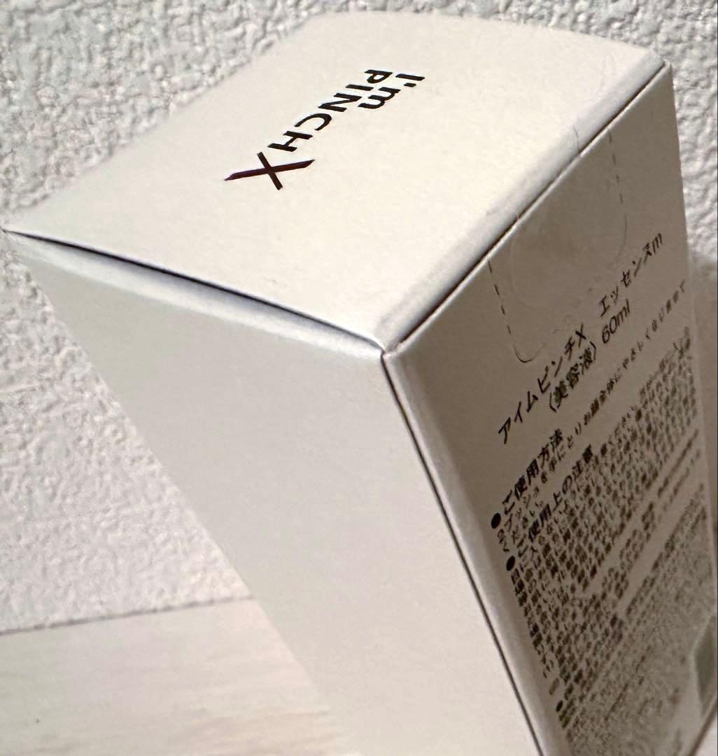 アイムピンチX エッセンス 美容液 60ml