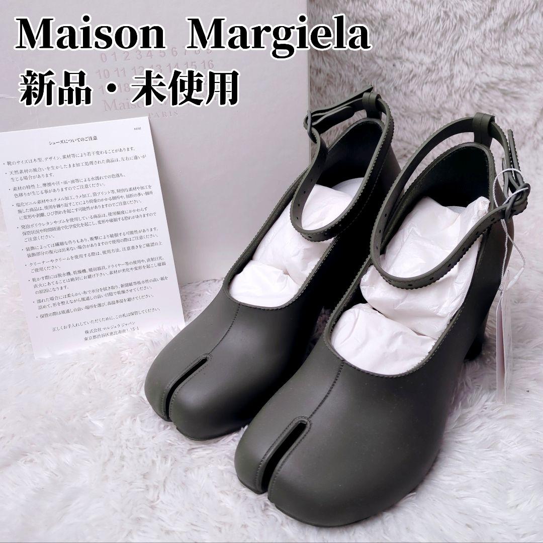Maison Margiela メゾン マルジェラ Tabi 足袋 ストラップ