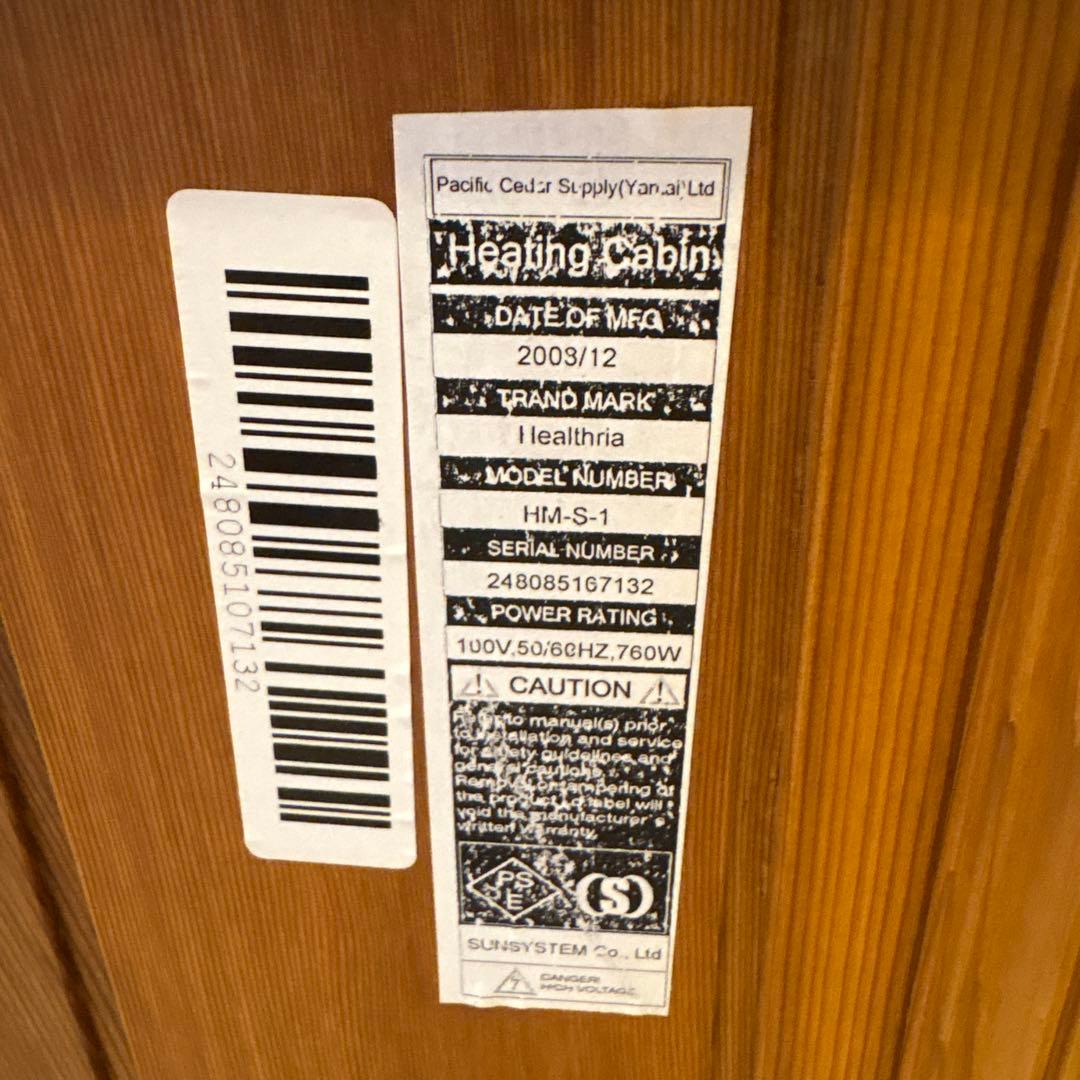 Healthria ハーフスパ HM-S-1 遠赤外線半身浴ホームサウナ