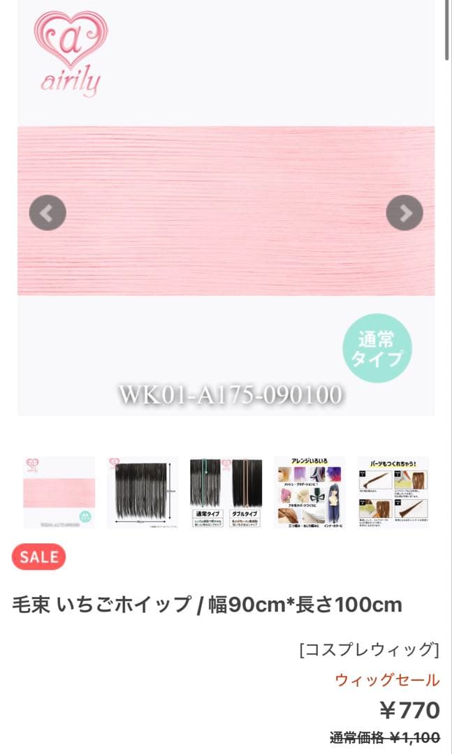 ろぁ様 ご相談ページ