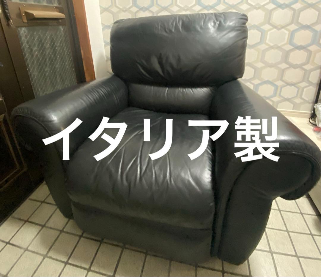 Natuzzi イタリア製　一人掛けソファ 本革