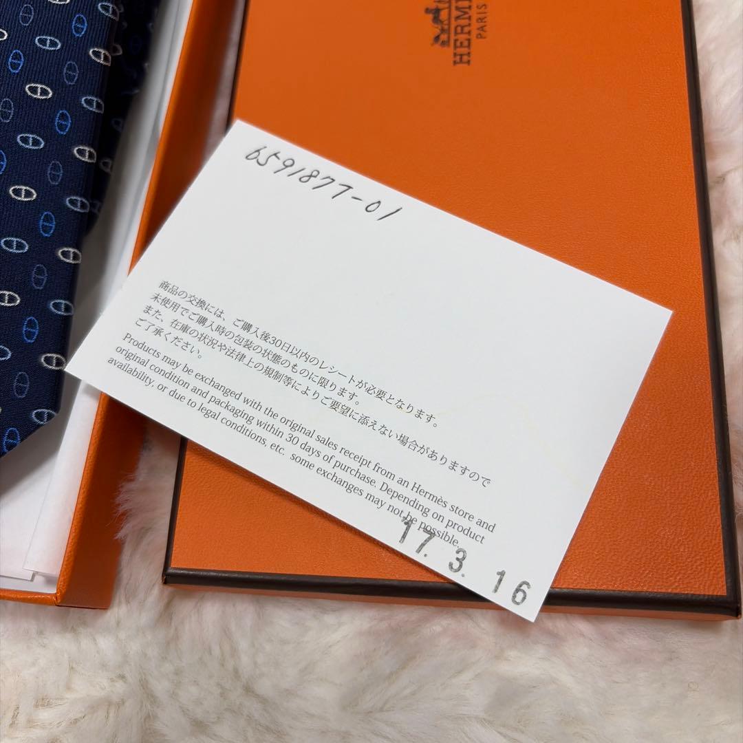 新品未使用 HERMES エルメス H柄 マイヨン シェーヌダンクル ネクタイ