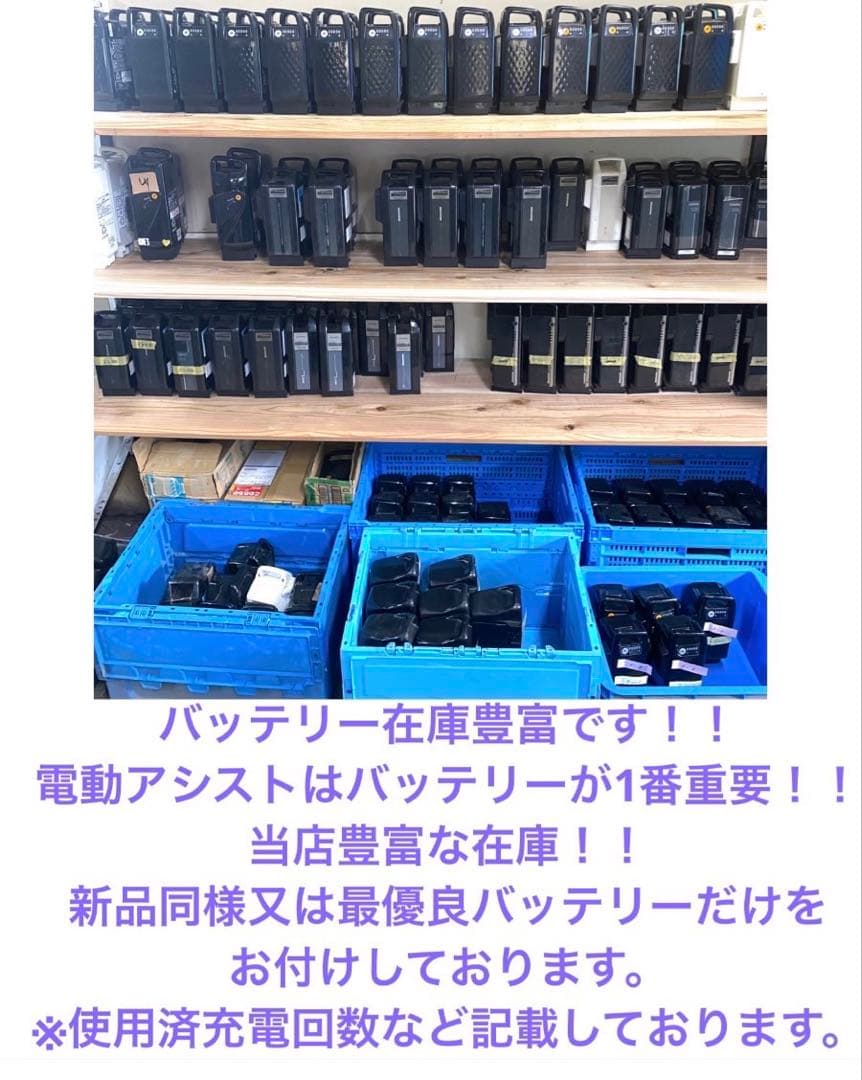 1年保証　ヤマハ　パスナチュラ　26インチ　紺色　街乗り　電動アシスト自転車