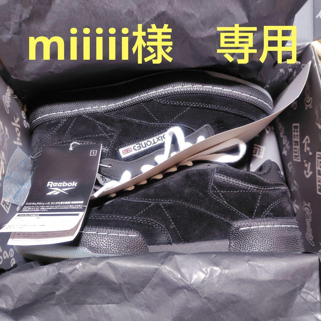 靴 Reebok SixTONES CLUB C 85 VINTAGE 24cm