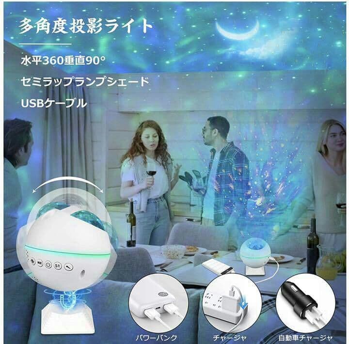 リモコン式星空ライト音声制御 月?雲星空ライト 360° 磁力ベース USB4