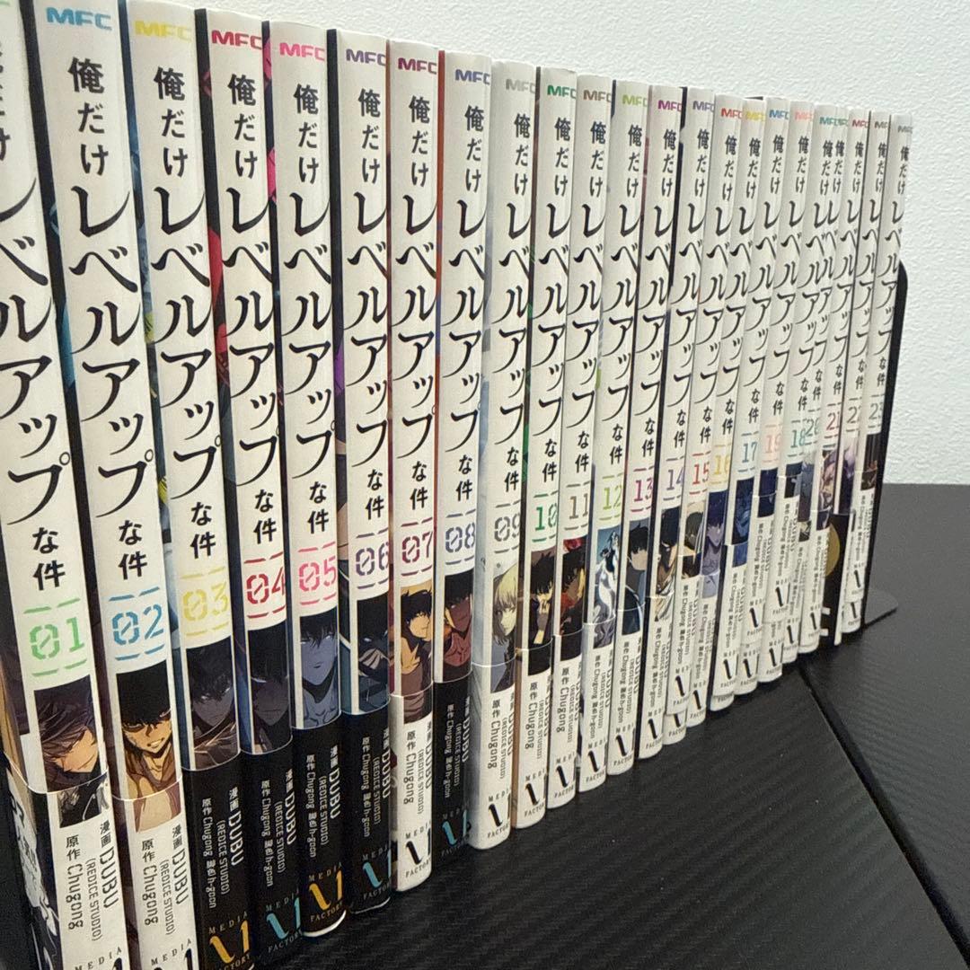 俺だけレベルアップな件　全巻