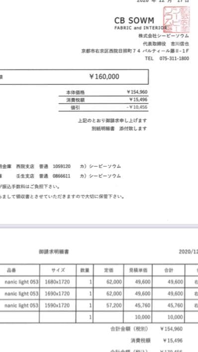 ウッドブラインド　ナニック