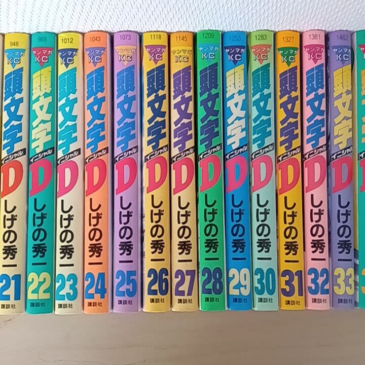 頭文字D イニシャルD 1〜48巻 全巻 しげの秀一