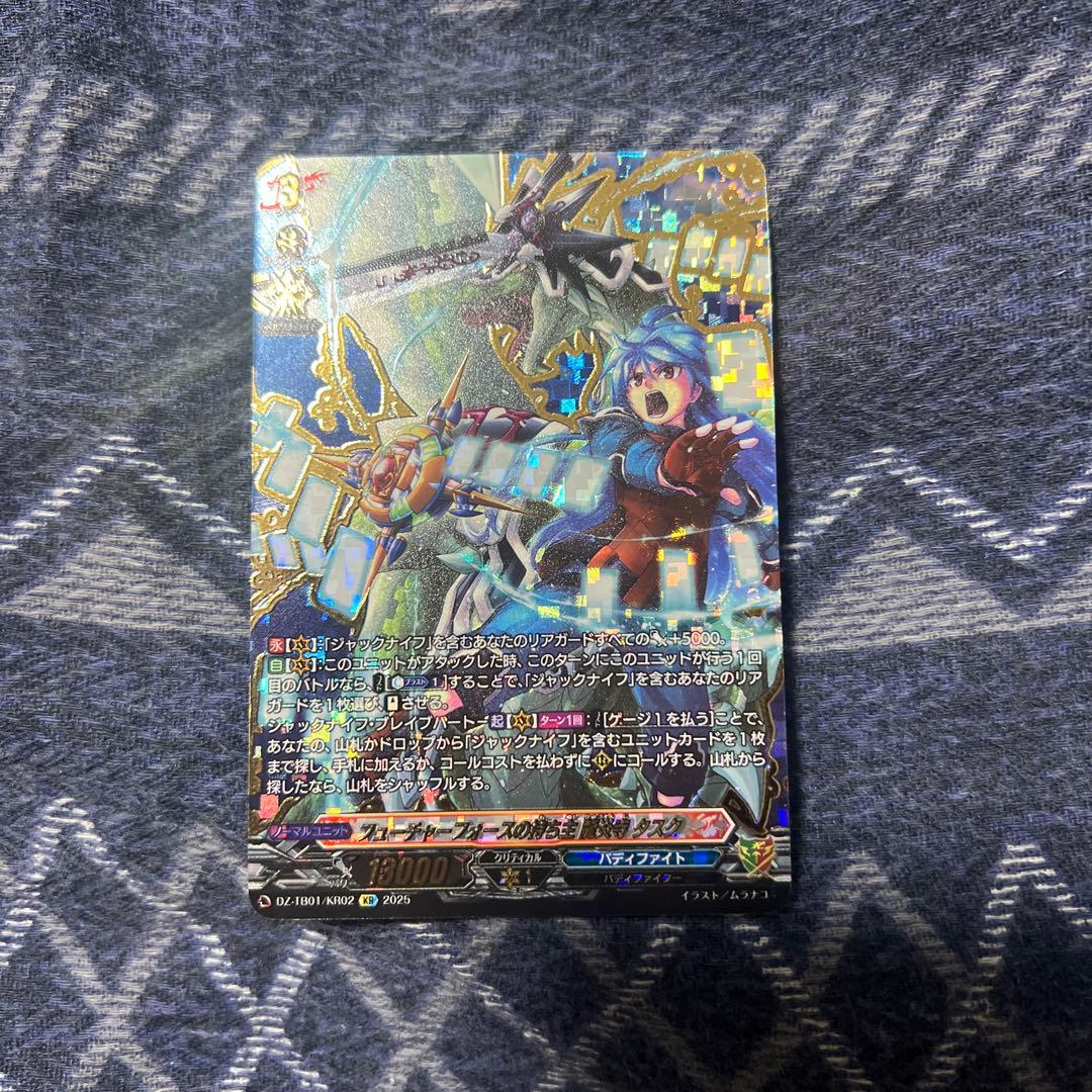 フューチャーフォースの持ち主 龍炎寺タスク KR ヴァンガード バディファイト