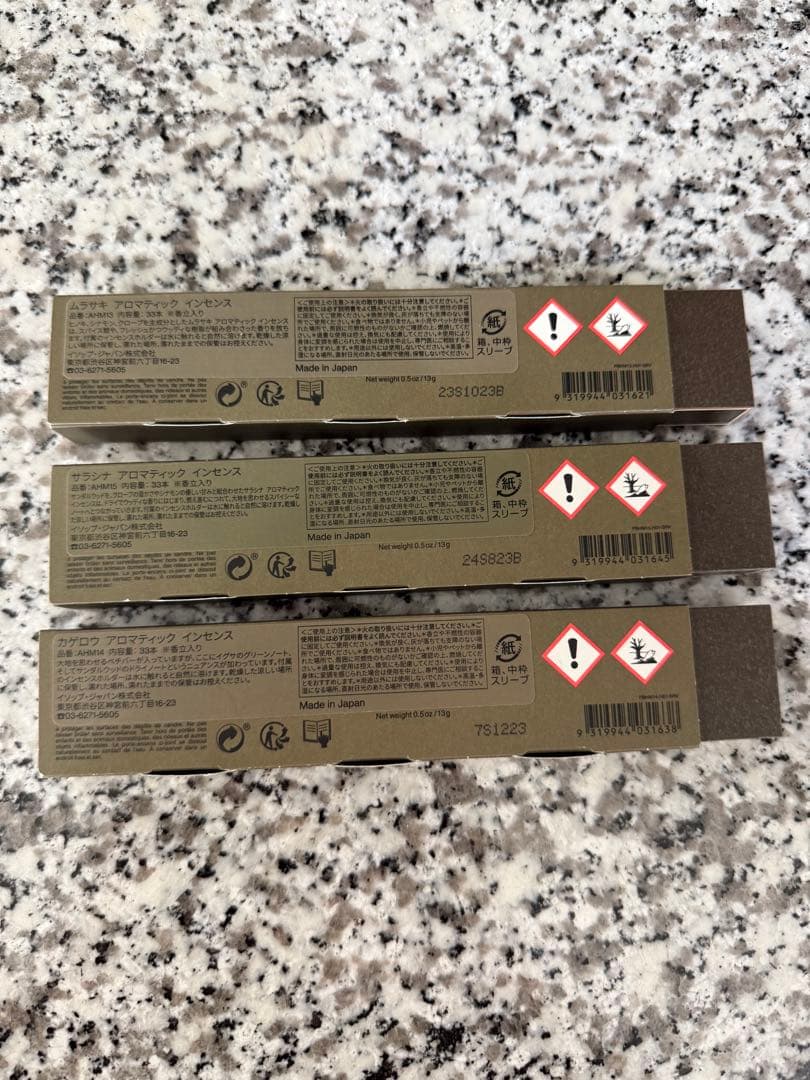 Aesop お香 3種セット　⭐︎バラ売り可