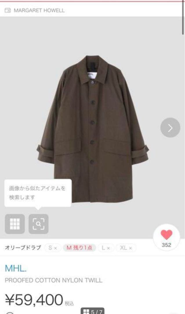 MHL. コットンナイロン ステンカラーコート ブラウン