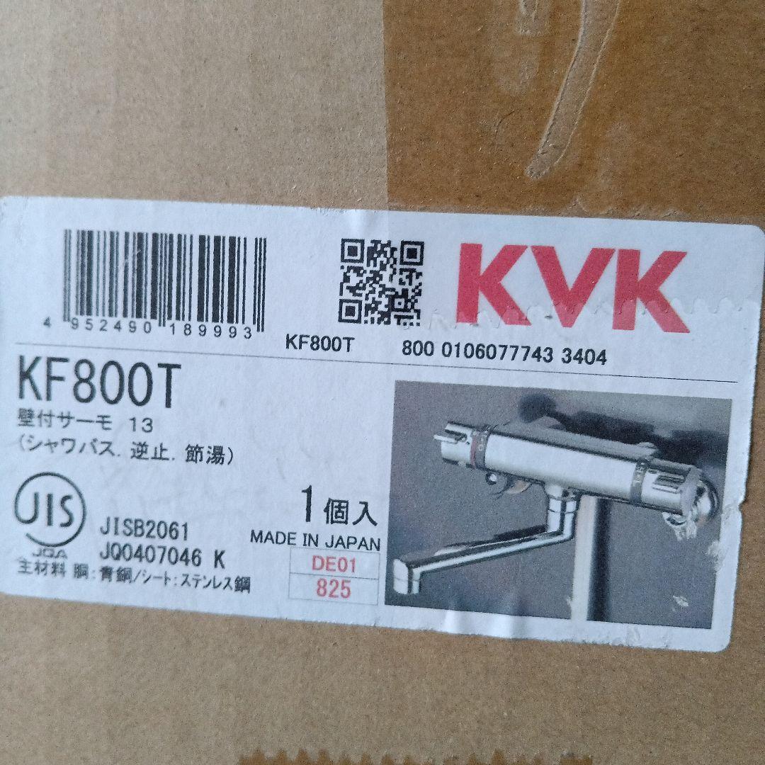 KVK シャワー混合栓 ーUVERさん専用