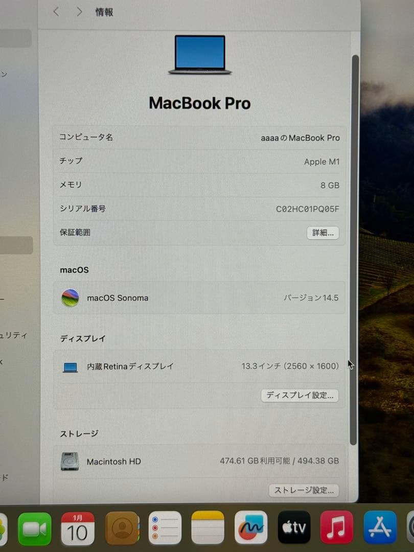 【Arai】macbook pro m1 美品