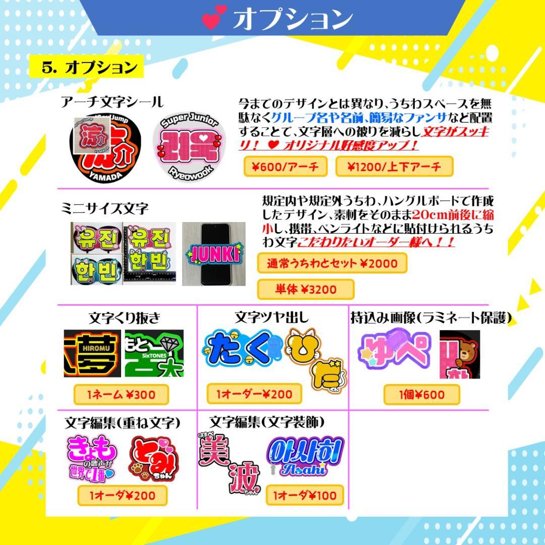 2/17★様　可愛い団扇屋さん うちわ文字　オーダー専用ページ　2連　グリッター