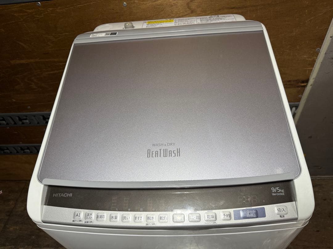 【高年式】2020年式9kg5kg日立ビートウォッシュ洗濯乾燥機BW-DV90E