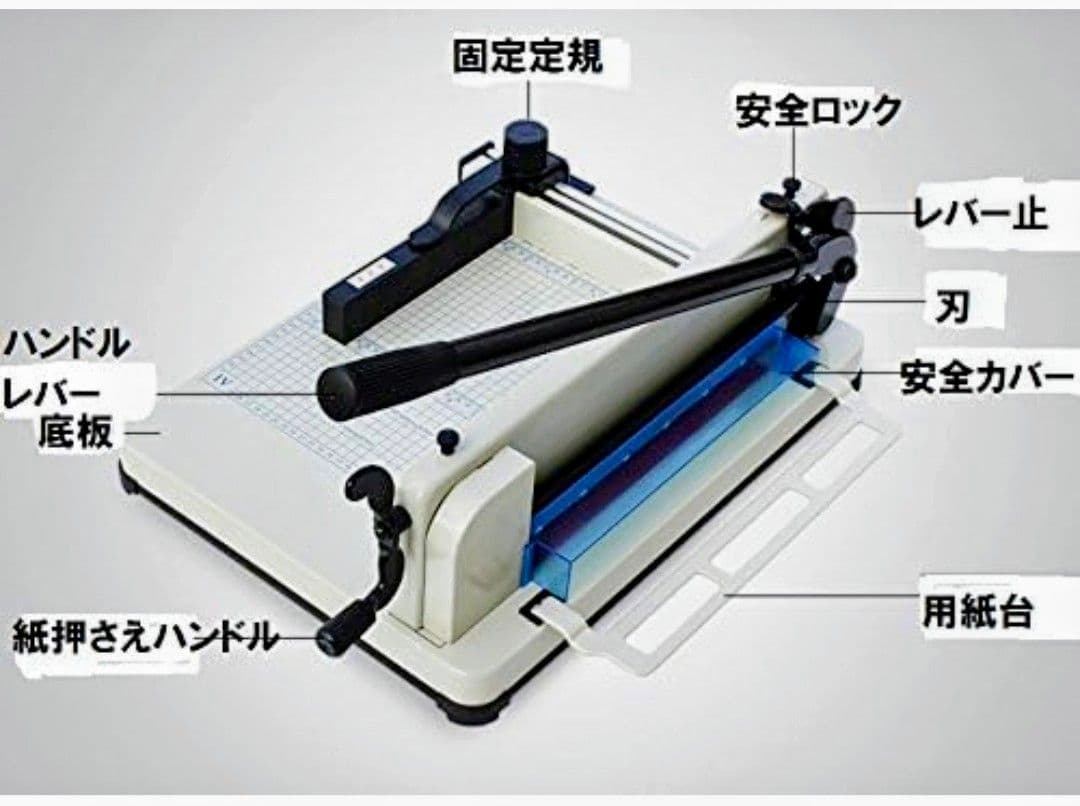 裁断機 A4対応 ペーパーカッター 業務用