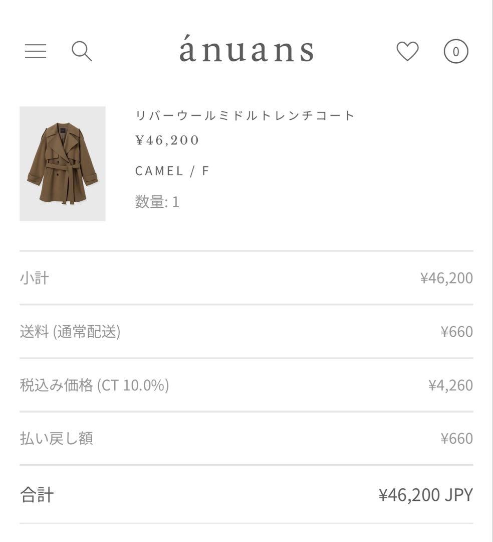 ánuans リバーウールミドルトレンチコート