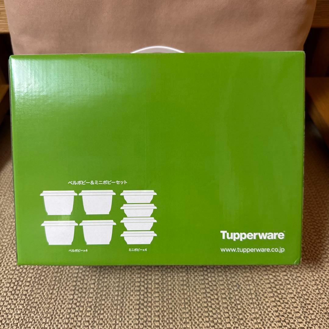 Tupperwareタッパーウェア ベルポピー&ミニポピーセット