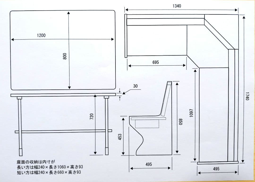 カントリー調コーナーベンチ ダイニングセット 【取りに来れる方限定】