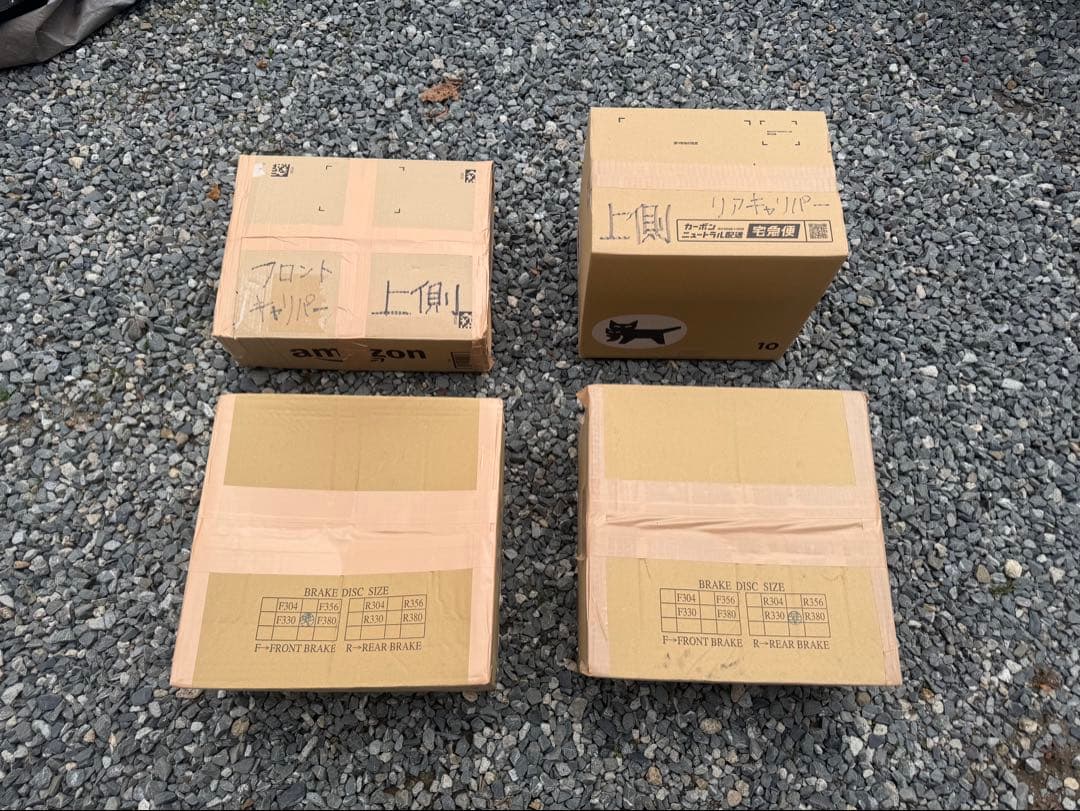 【取引用】GJアテンザブレーキ3/4