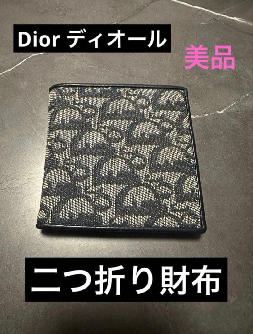 Dior ディオール　二つ折り財布　正規品　男女兼用