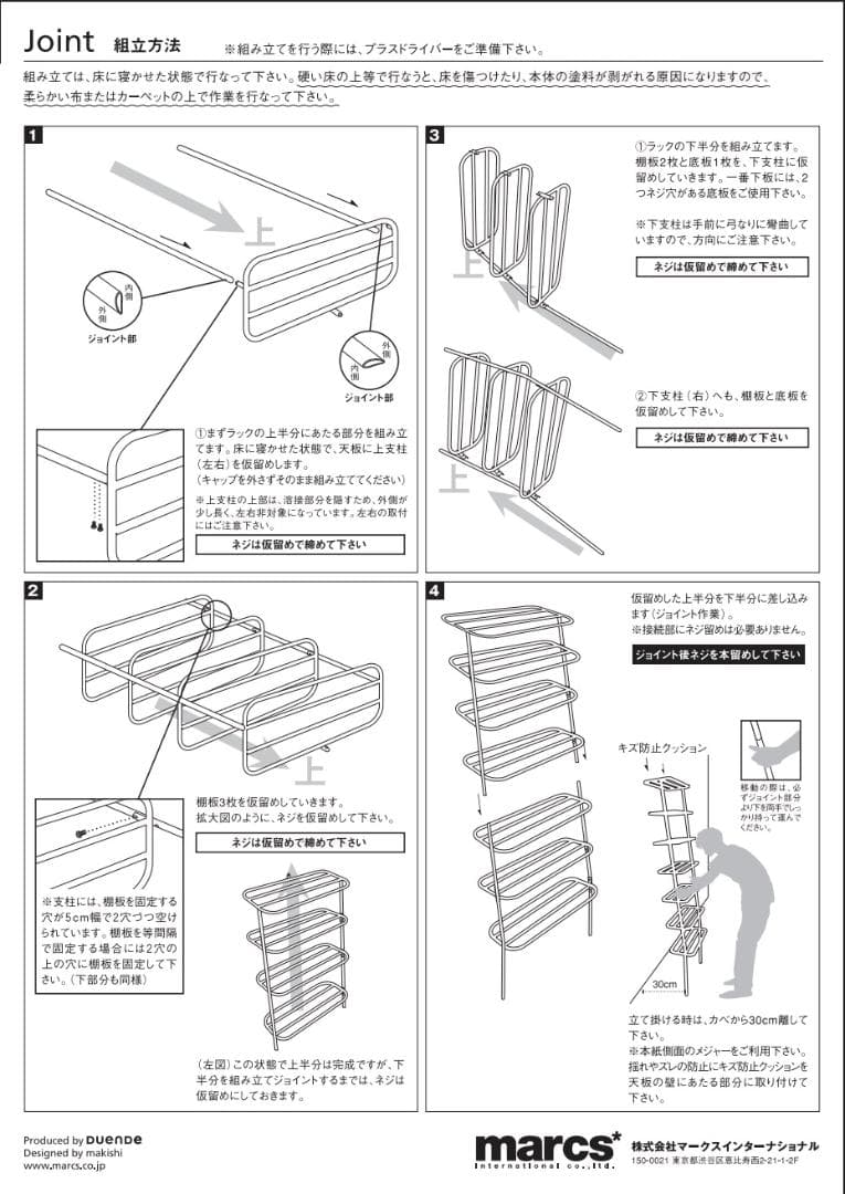 デュエンデ ウォールラック ホワイト DUENDE WALL RACK