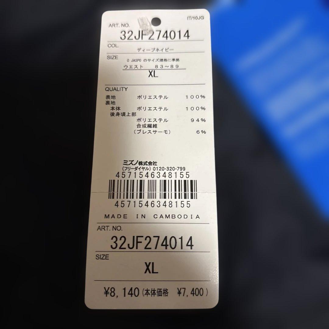 Mizunoブレスサーモジャージ上下セット