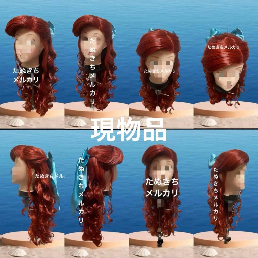 のん　アリエル　風　町娘　ウィッグ