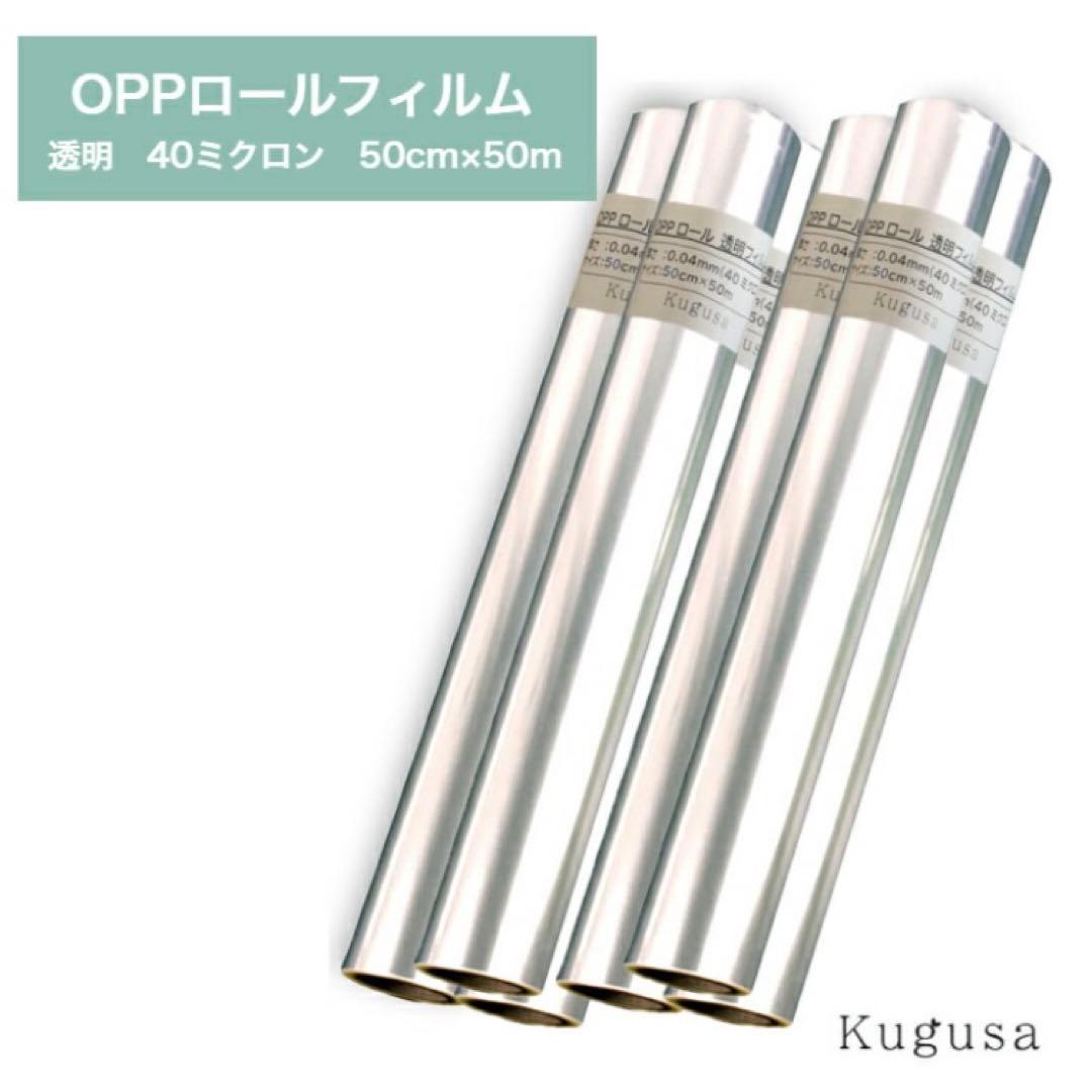 OPPロール ラッピング フィルム 透明50cm×50m 6本 ロールタイプ