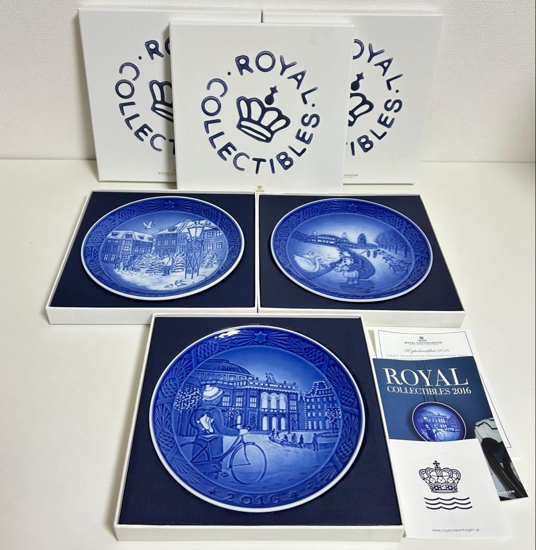 ブルーコレクタブル ロイヤルコペンハーゲン イヤープレート 丸皿　３枚セット