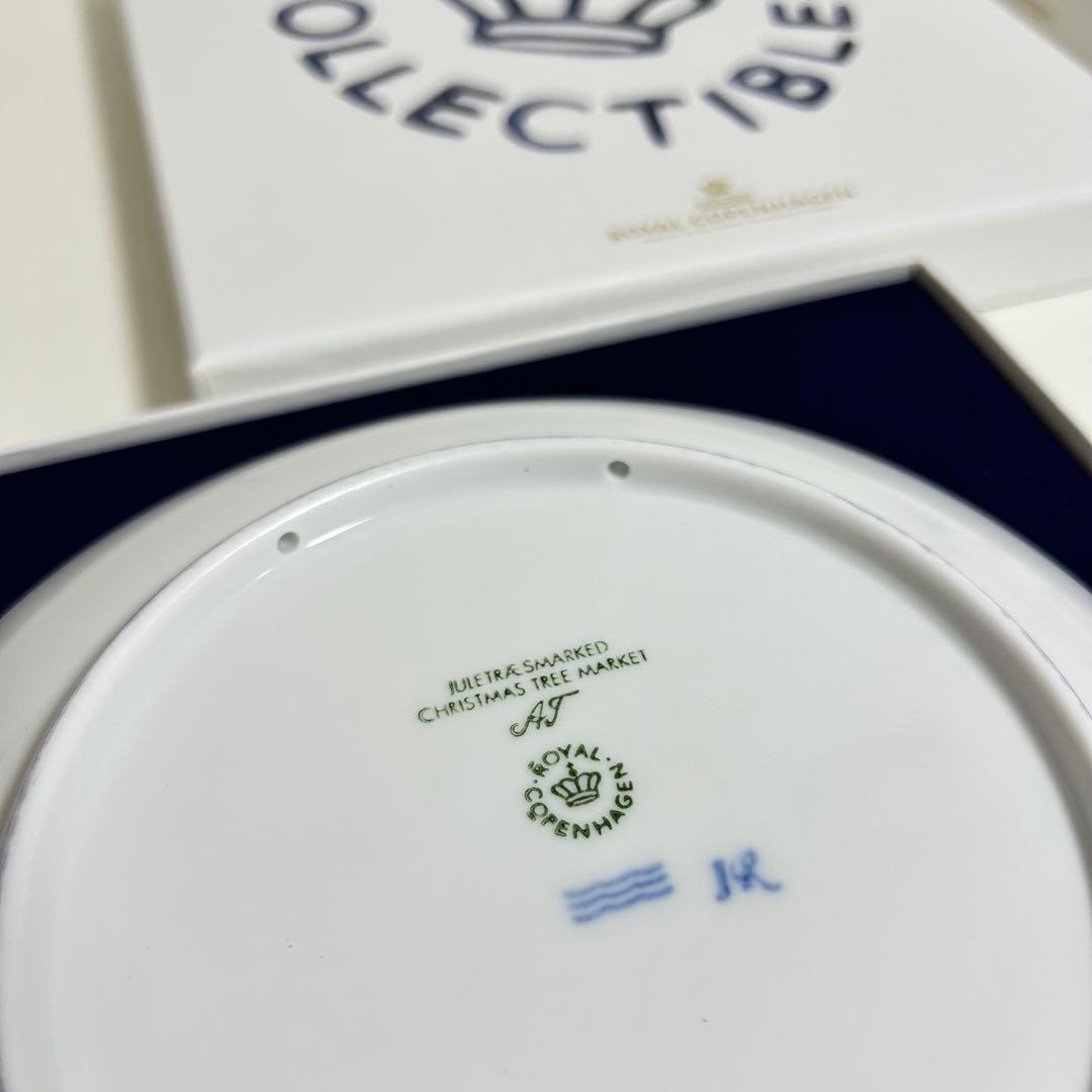 ブルーコレクタブル ロイヤルコペンハーゲン イヤープレート 丸皿　３枚セット