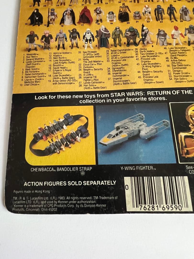 【1980年代未開封アンパンチ】オールドケナー nien nub 65back