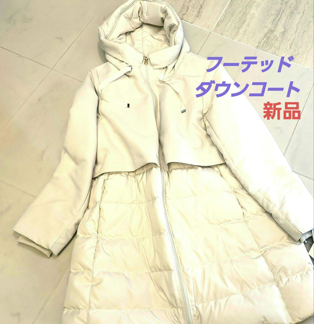 お値下げ！【新品タグ付き】アイボリーのフーテッドダウンコート（LL)