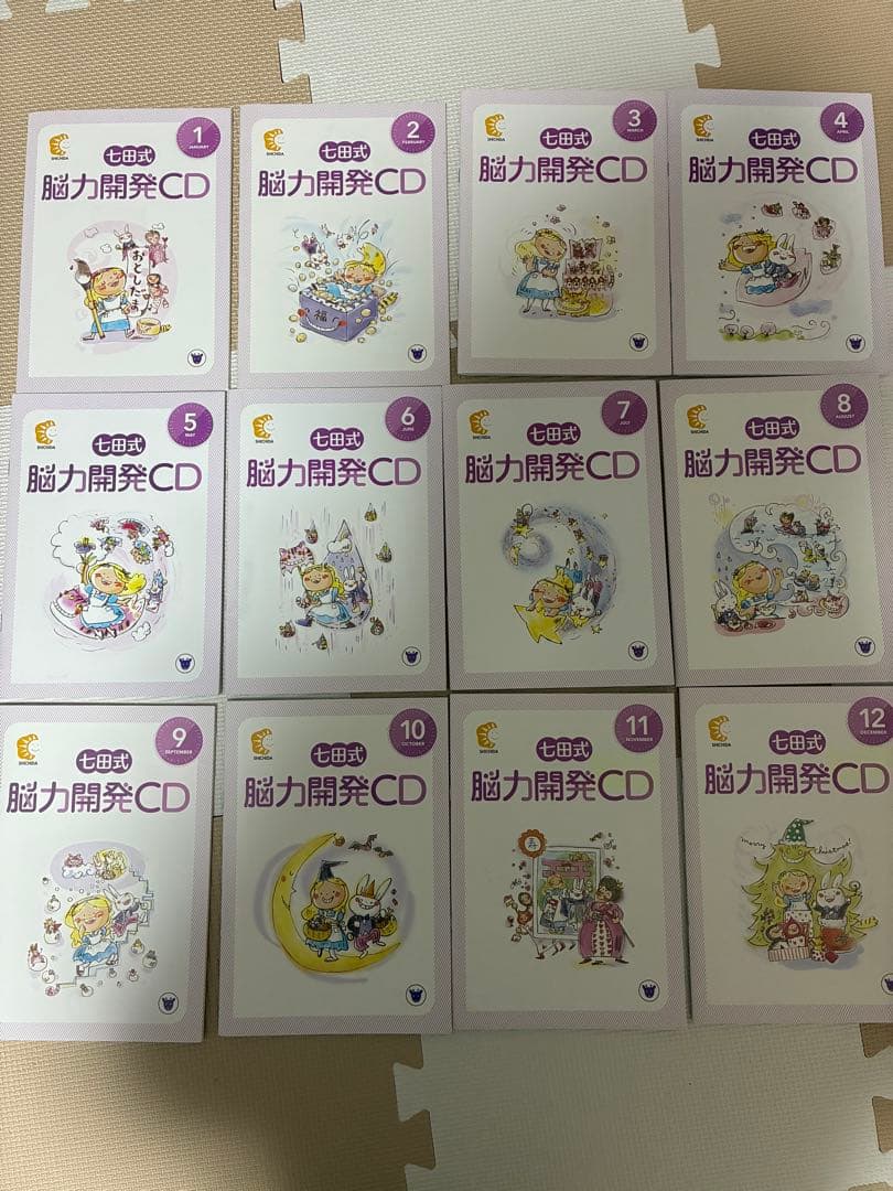 七田式•能力開発CD きりんコース5〜6歳向け12ヵ月分