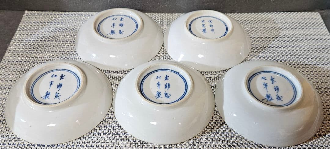 江戸時代　古伊万里　染錦　中国明代　古赤絵写　山水釣り人図　12.3cm皿　5客