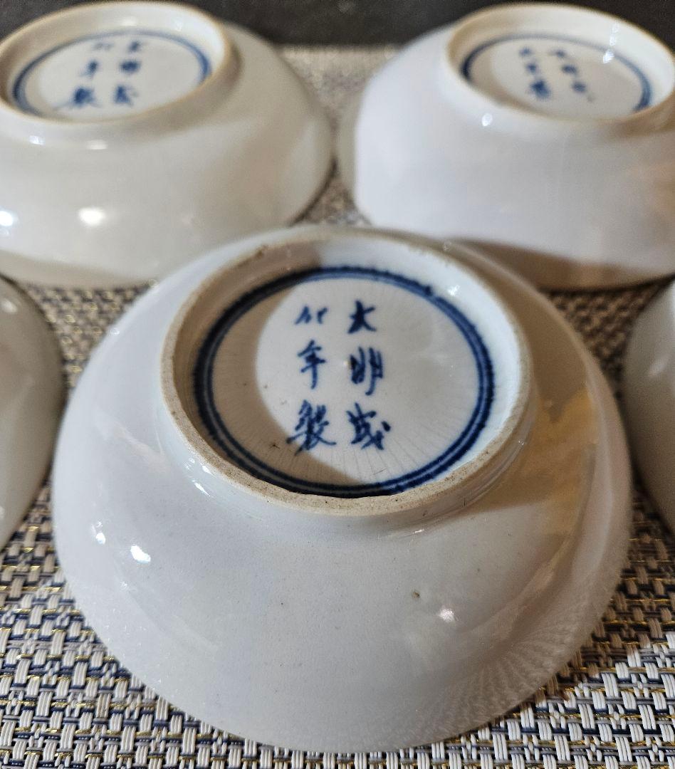 江戸時代　古伊万里　染錦　中国明代　古赤絵写　山水釣り人図　12.3cm皿　5客