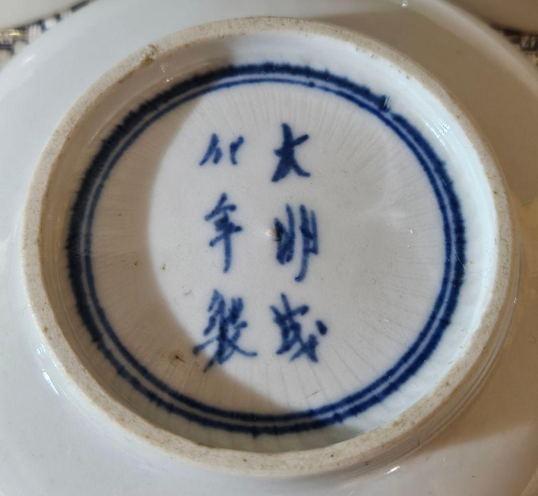 江戸時代　古伊万里　染錦　中国明代　古赤絵写　山水釣り人図　12.3cm皿　5客