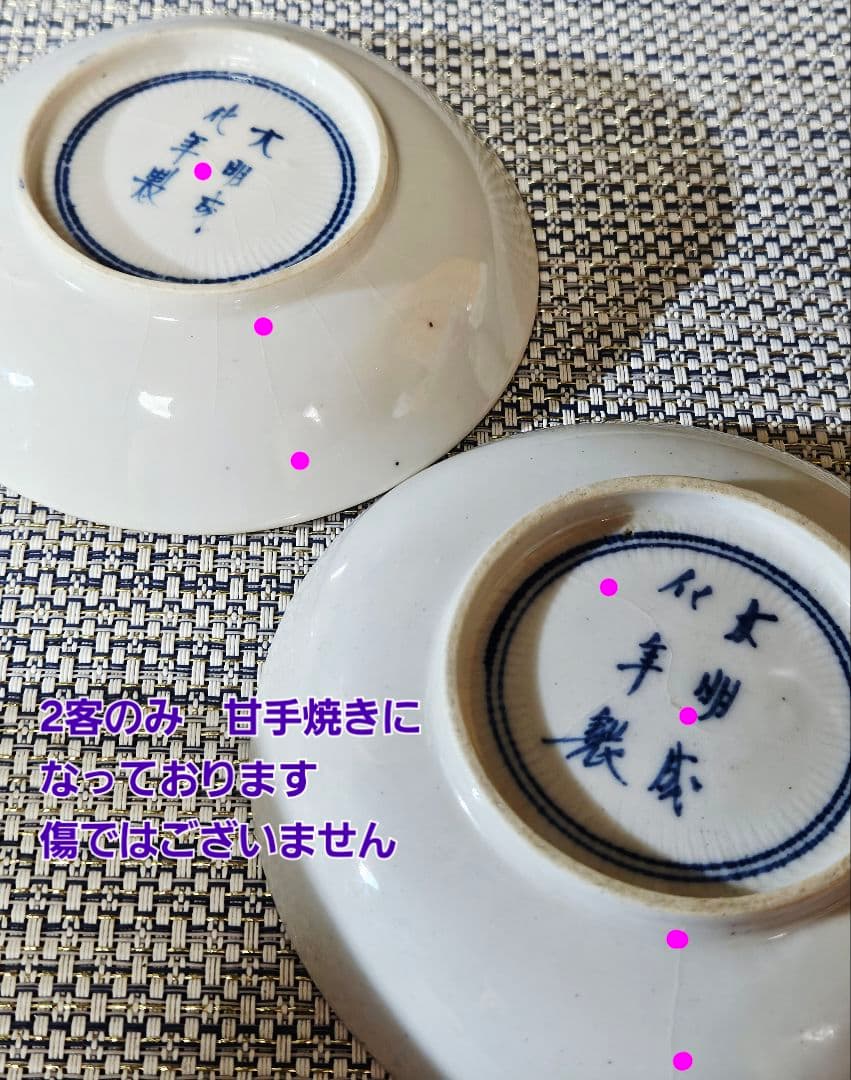 江戸時代　古伊万里　染錦　中国明代　古赤絵写　山水釣り人図　12.3cm皿　5客