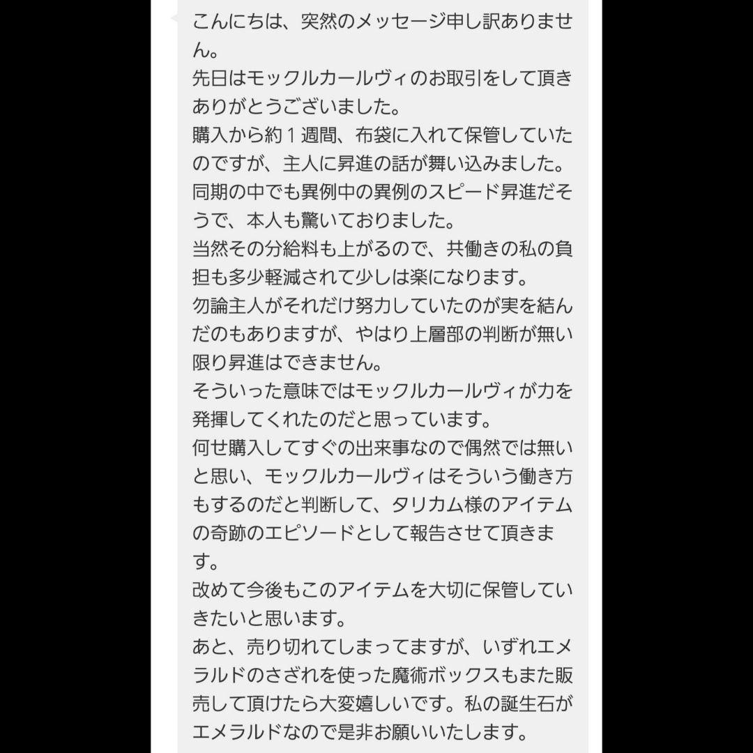 【1点物】 ソロモン王の鍵 護符魔術オルゴンボックス 〜太陽の護符エルシャダイ〜