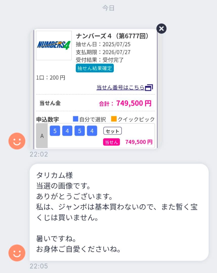 【1点物】 ソロモン王の鍵 護符魔術オルゴンボックス 〜太陽の護符エルシャダイ〜