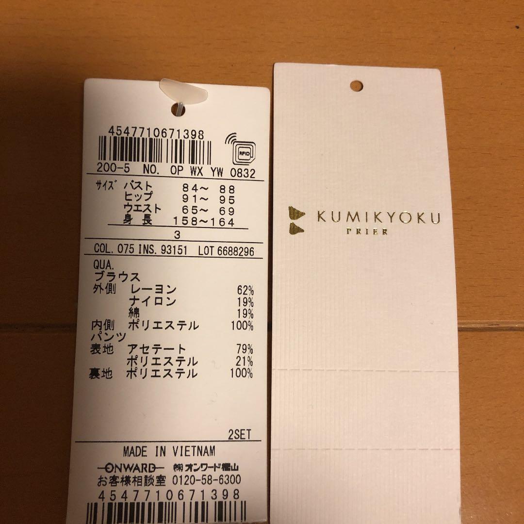 新品 未使用 組曲のフォーマルレースドレス  ワイドパンツ 未使用