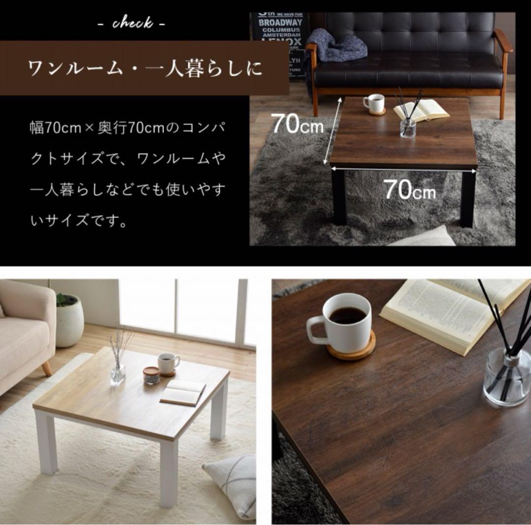こたつ　テーブル　ホワイト