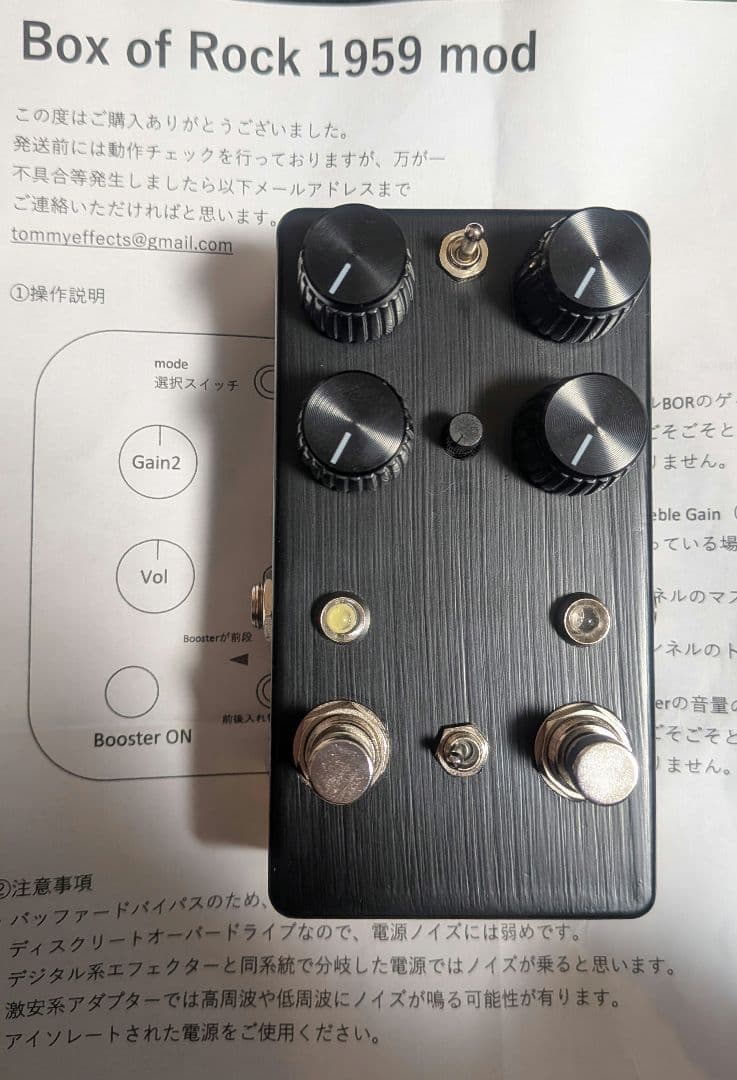 ギター 's effects BOR Box of Rock 1959 mod