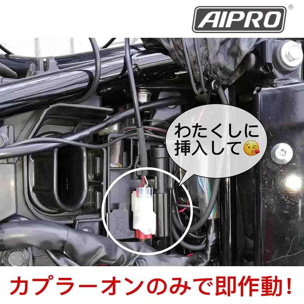 アイプロ製★シフトインジケーター APH2 赤 CB250R MC52
