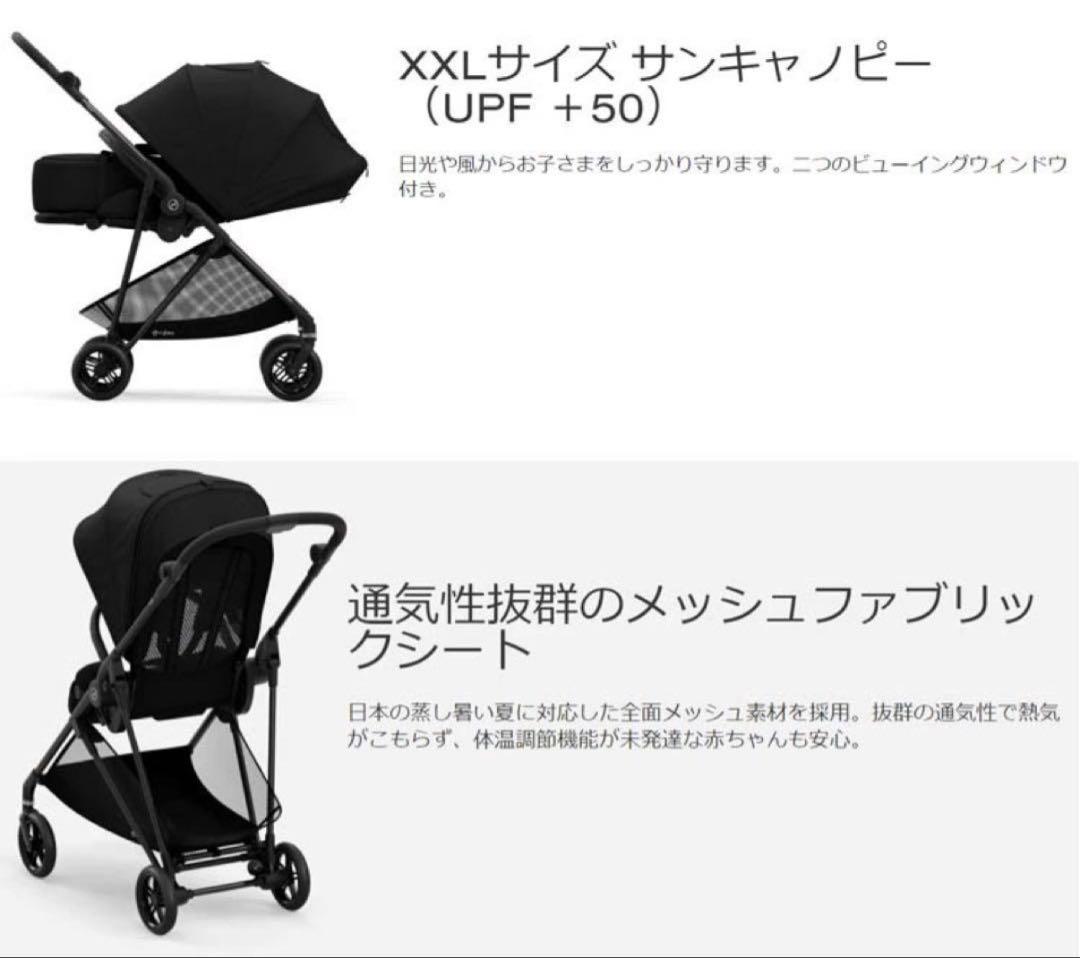 サイベックス メリオ A型ベビーカー (レインカバー、ダウンケット付き)