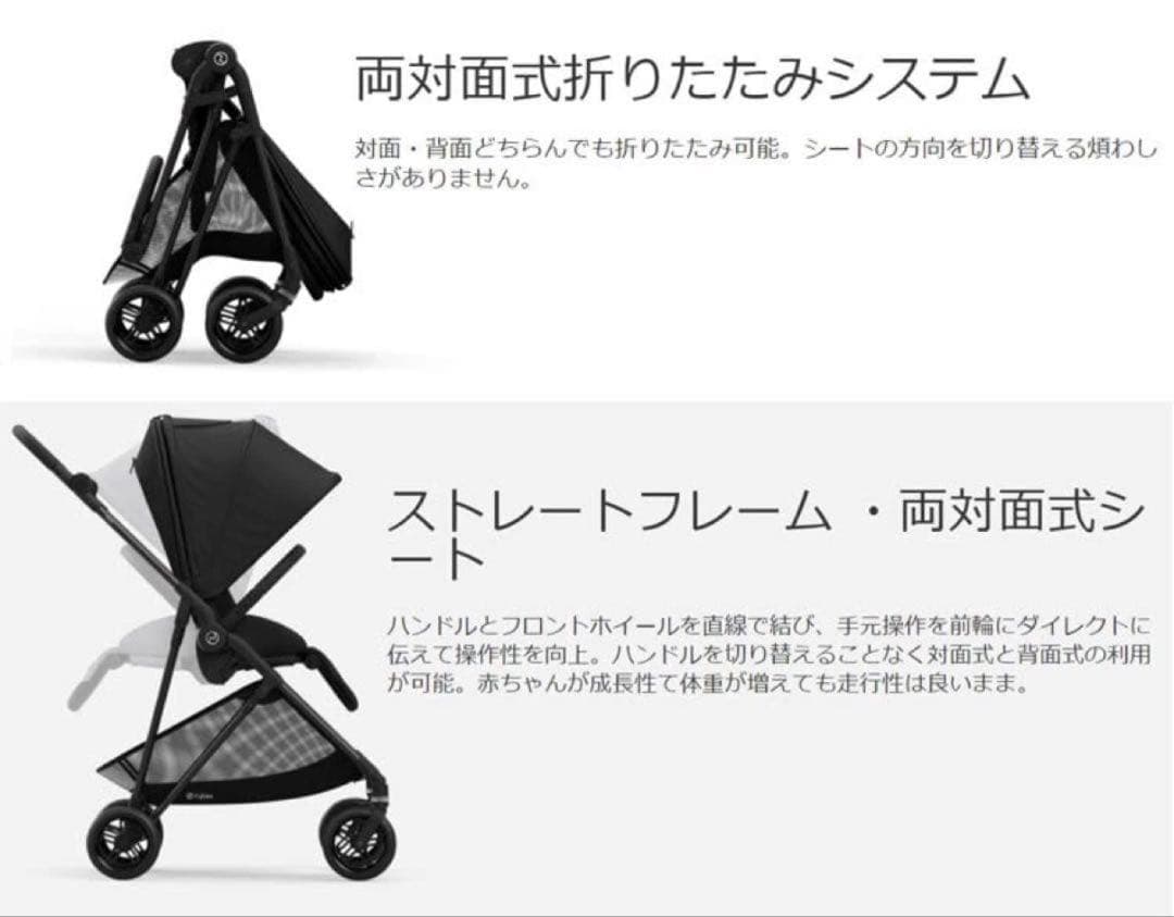 サイベックス メリオ A型ベビーカー (レインカバー、ダウンケット付き)