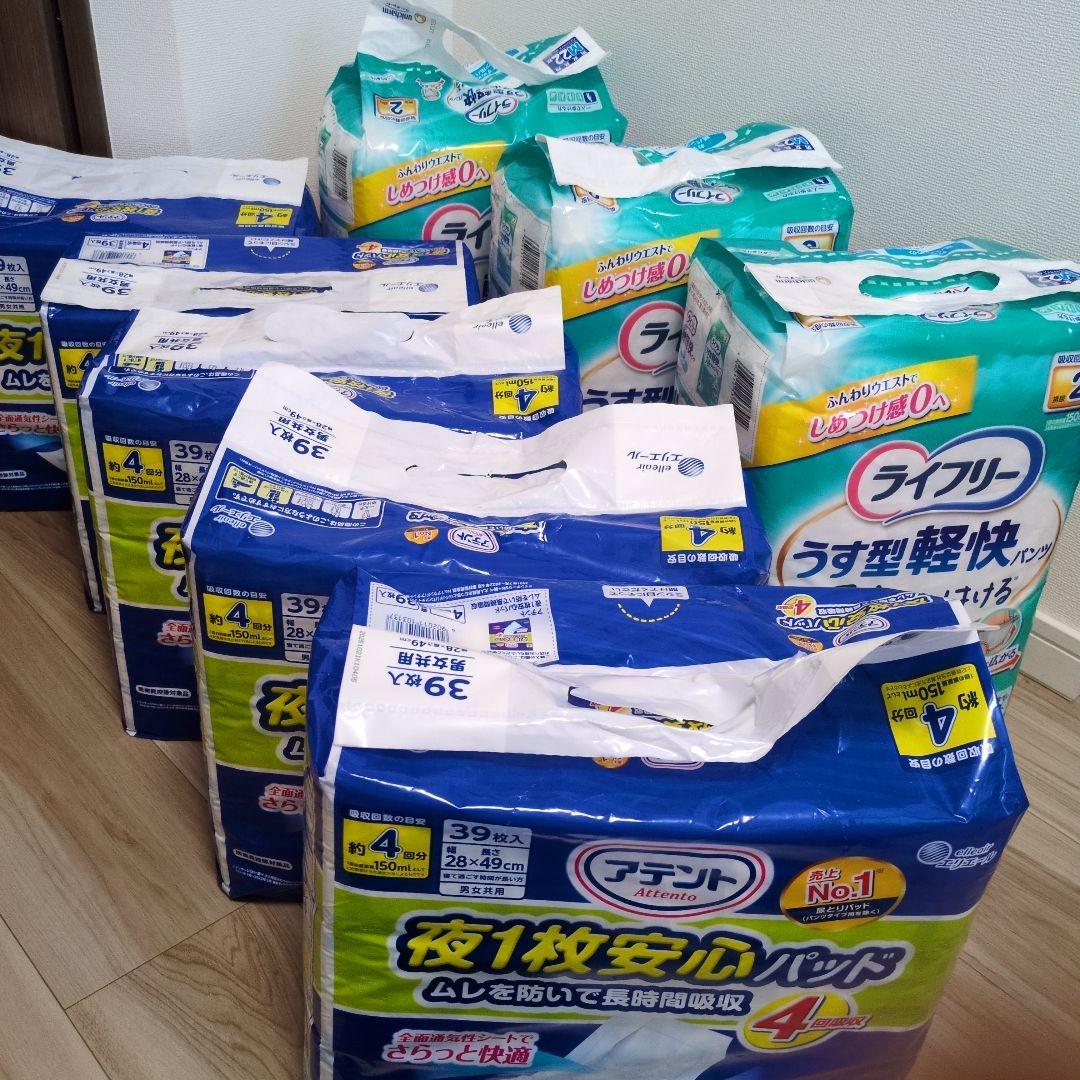アテント尿取りパッド39枚5袋 & ライフリー 軽快パンツМ22枚3袋セット